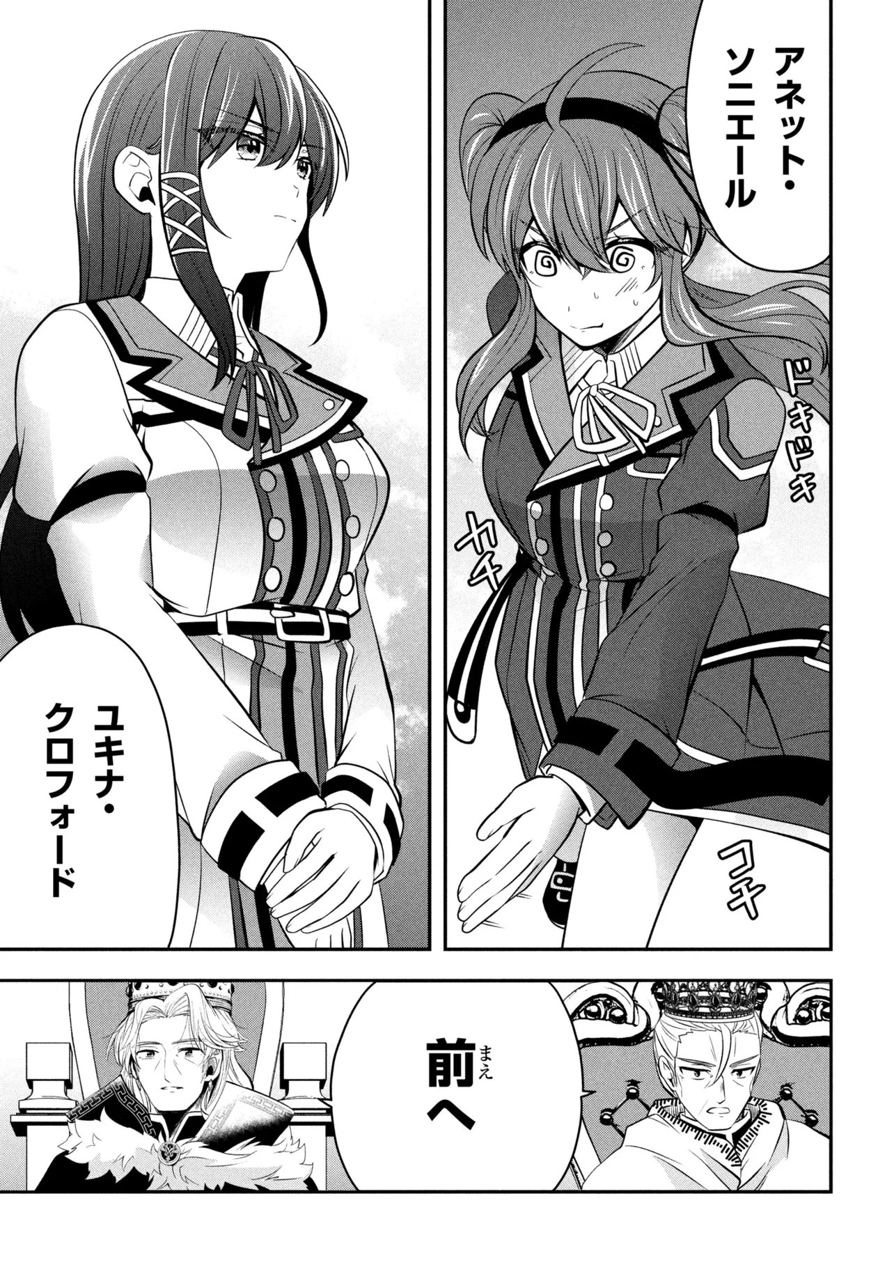 Saikyou Rakudai Kizoku no Kenma Kiwameshi Antou Tan Chapter 26.1 9ページ