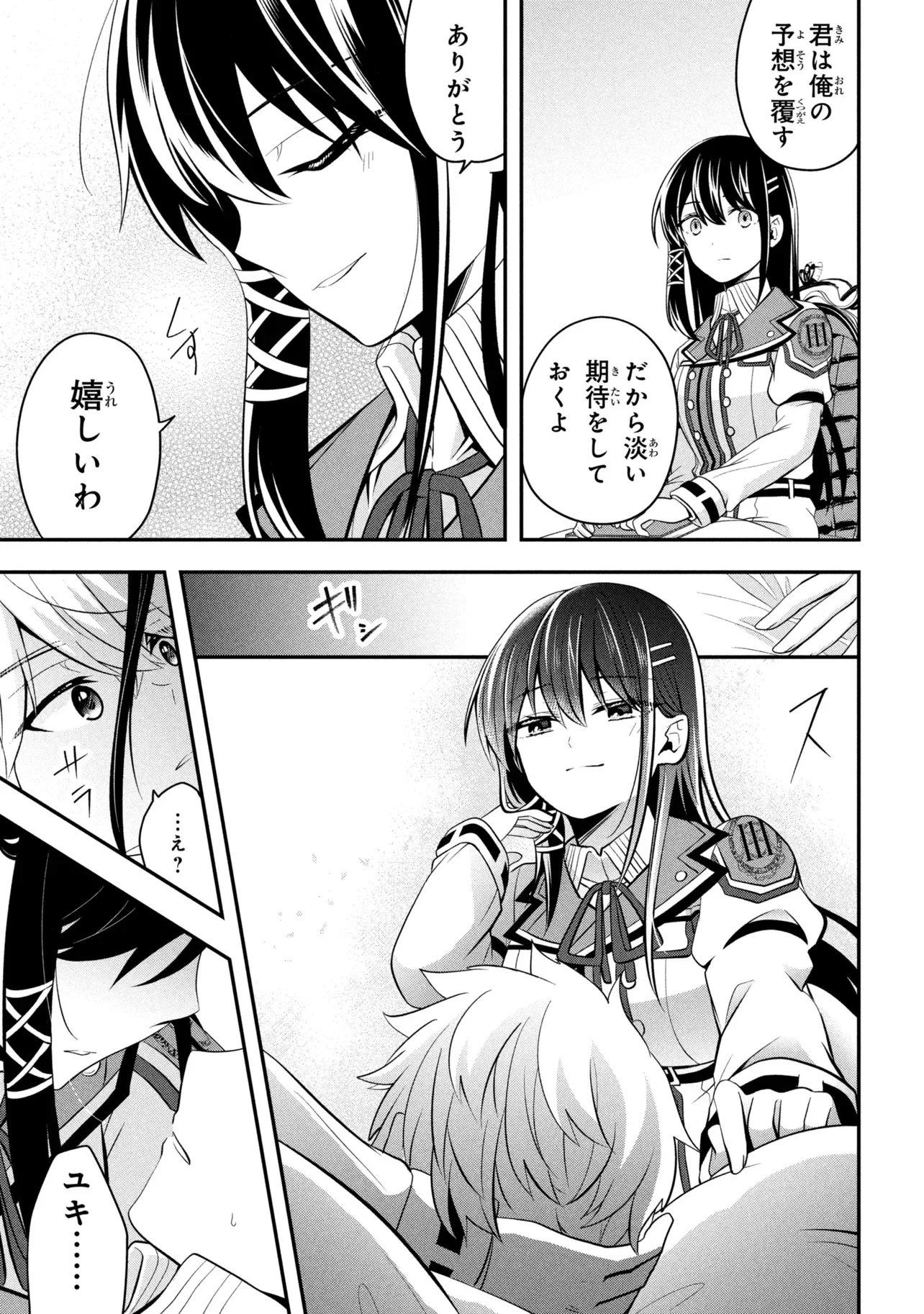 Saikyou Rakudai Kizoku no Kenma Kiwameshi Antou Tan Chapter 26.2 10ページ