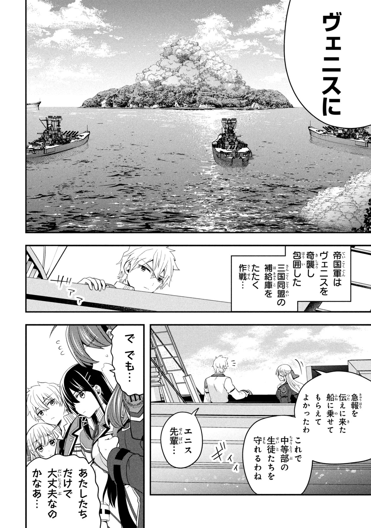 Saikyou Rakudai Kizoku no Kenma Kiwameshi Antou Tan Chapter 27.1 2ページ