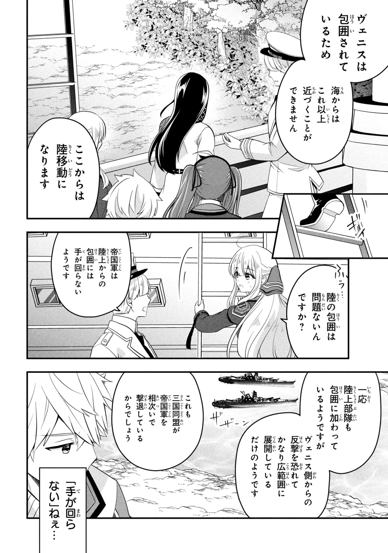 Saikyou Rakudai Kizoku no Kenma Kiwameshi Antou Tan Chapter 27.1 8ページ
