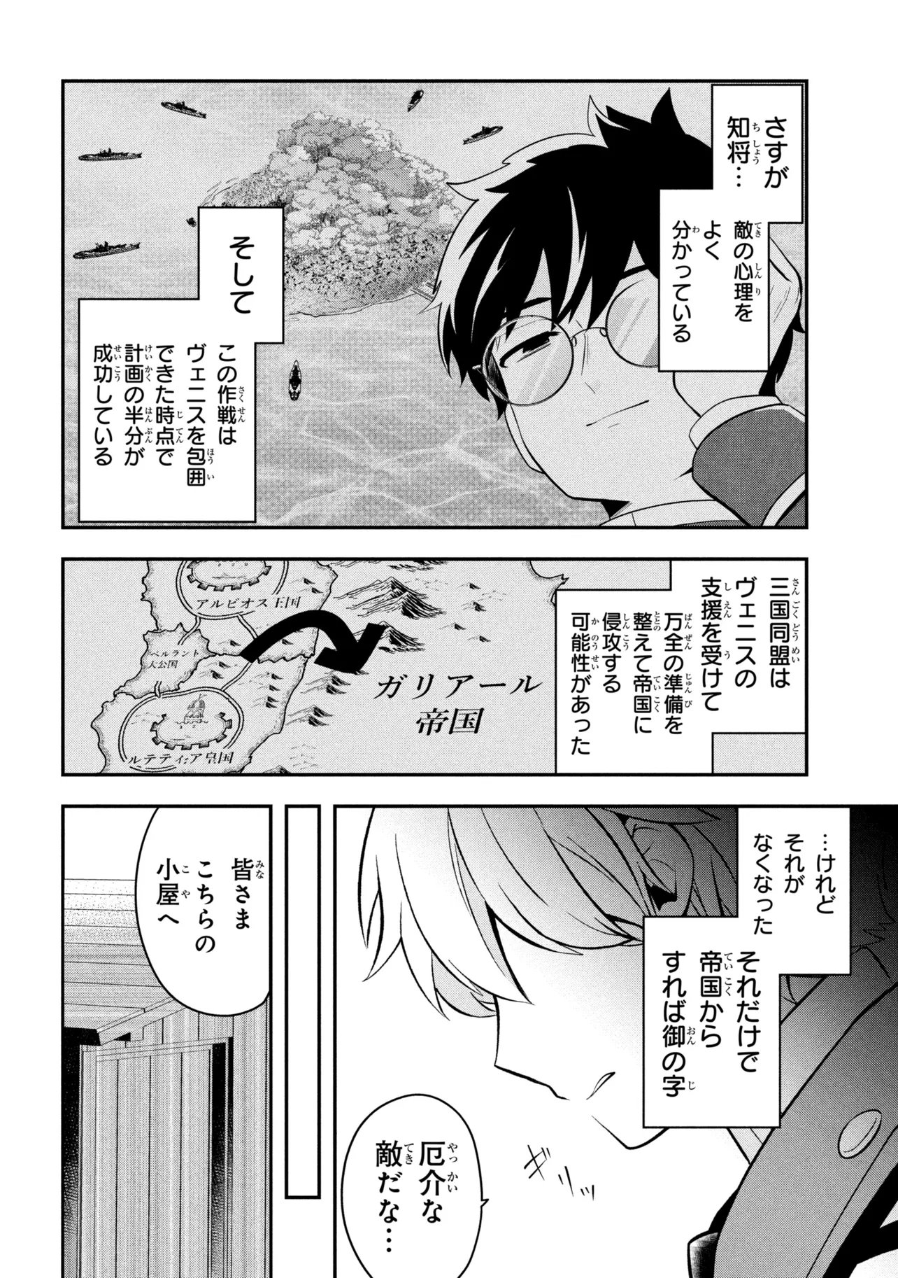 Saikyou Rakudai Kizoku no Kenma Kiwameshi Antou Tan Chapter 27.1 10ページ