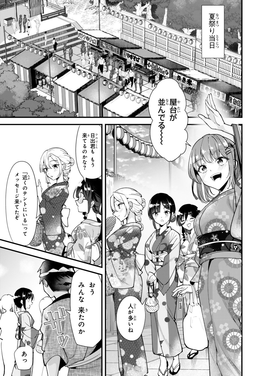 Jimoto no Ijimekko-tachi ni Shikaeshi Shiyou to Shitara, Betsu no Tatakai ga Hajimatta. Chapter 78.1 3ページ