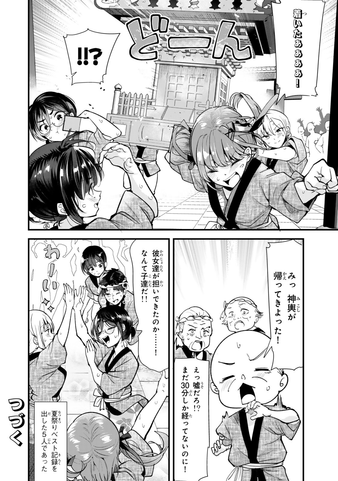 Jimoto no Ijimekko-tachi ni Shikaeshi Shiyou to Shitara, Betsu no Tatakai ga Hajimatta. Chapter 78.2 10ページ