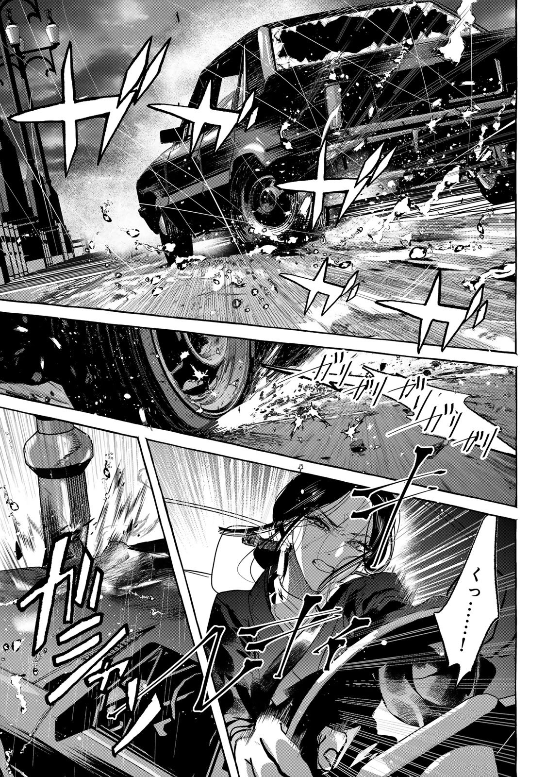 Myther Chapter 15.2 12ページ