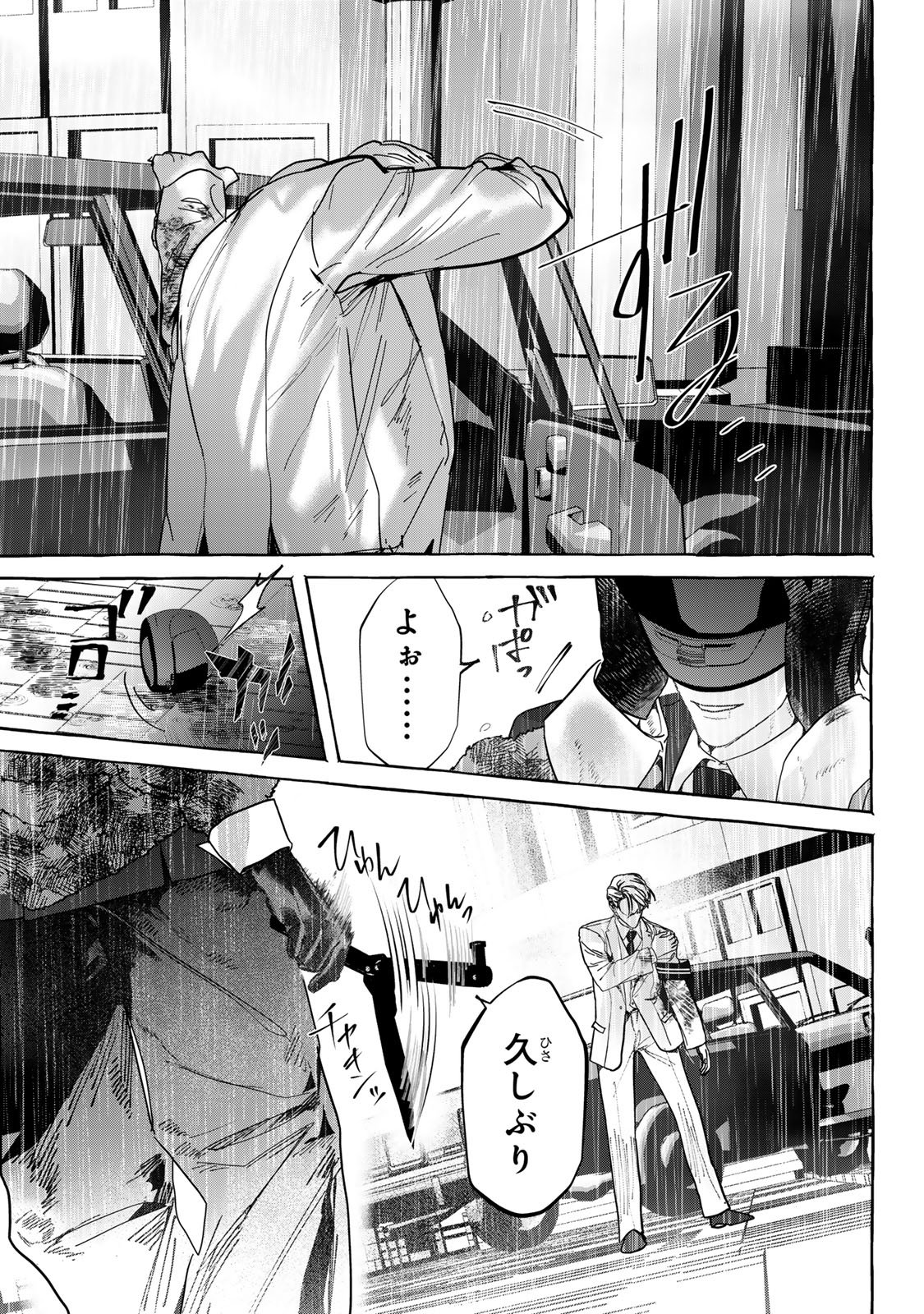 Myther Chapter 15.2 14ページ