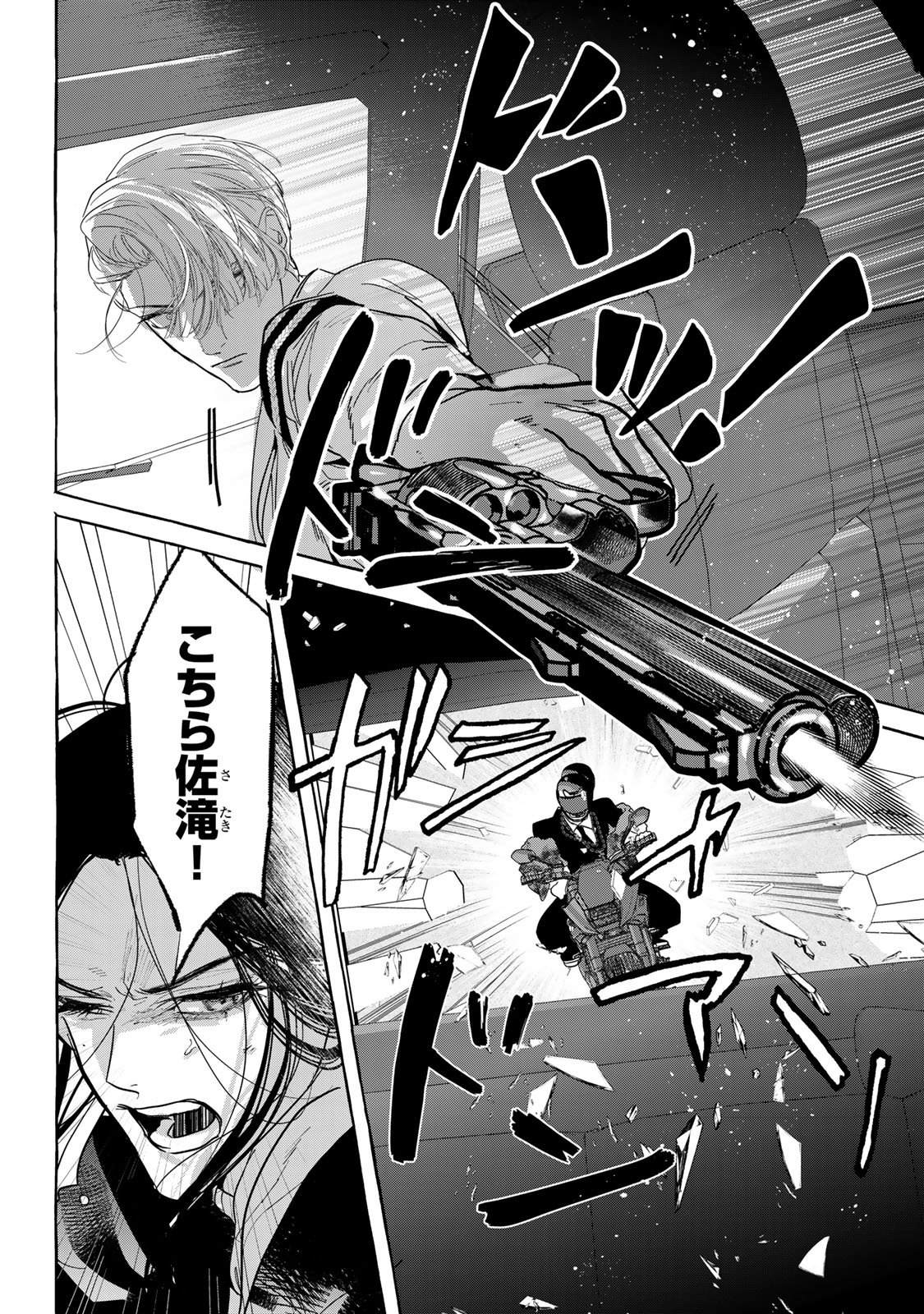 Myther Chapter 15.2 3ページ
