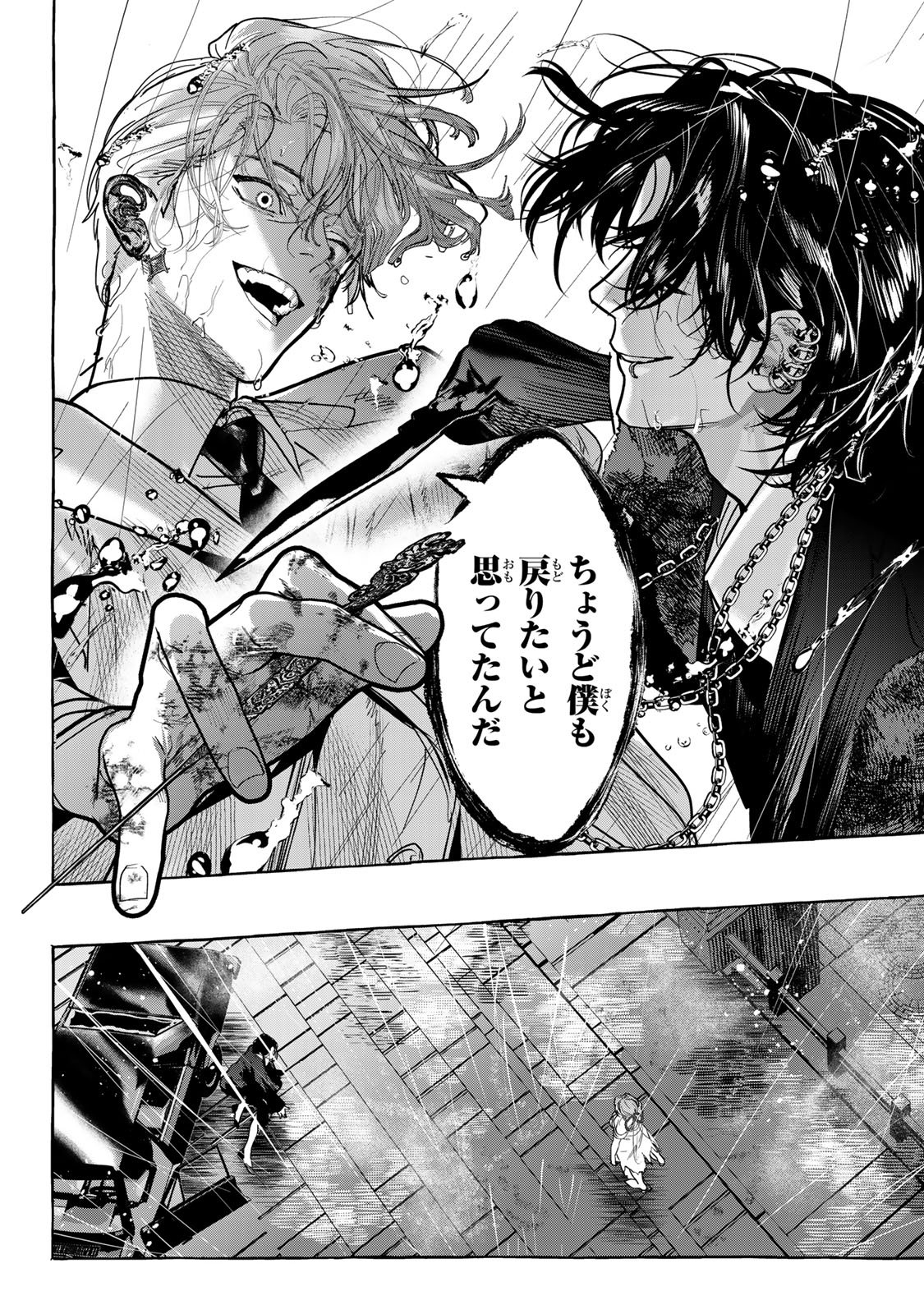 Myther Chapter 15.2 21ページ