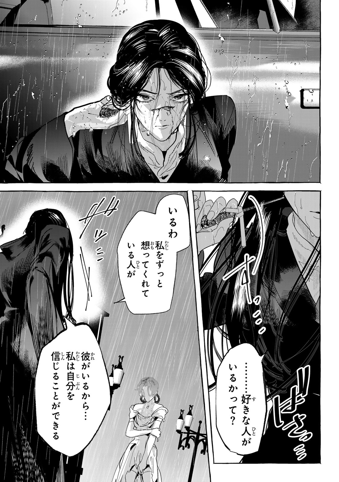 Myther Chapter 15.2 22ページ
