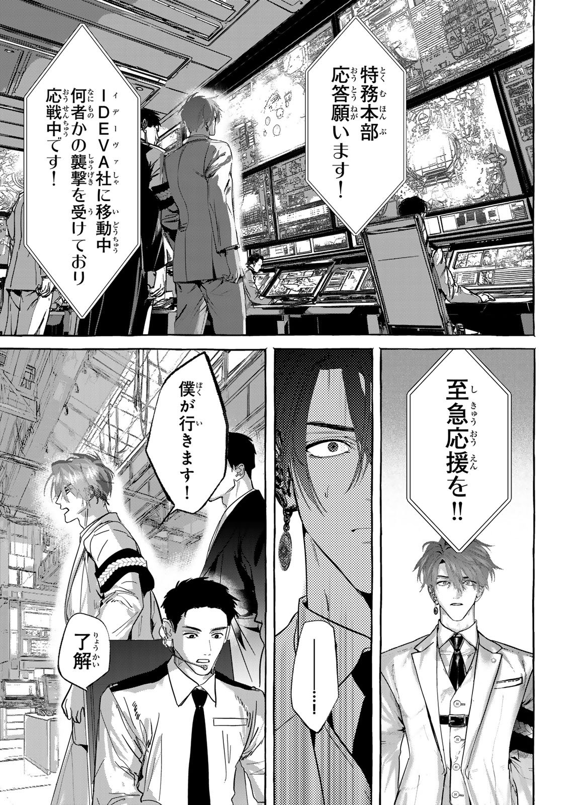 Myther Chapter 15.2 4ページ