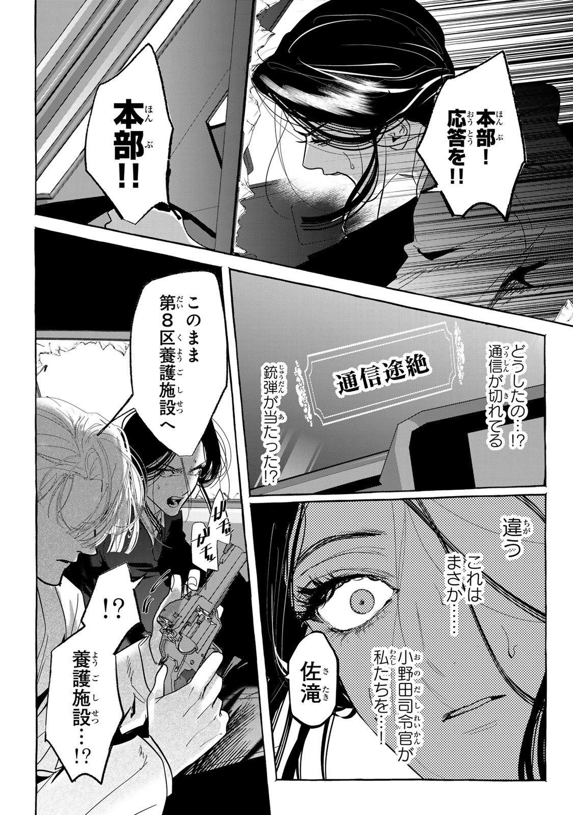 Myther Chapter 15.2 7ページ
