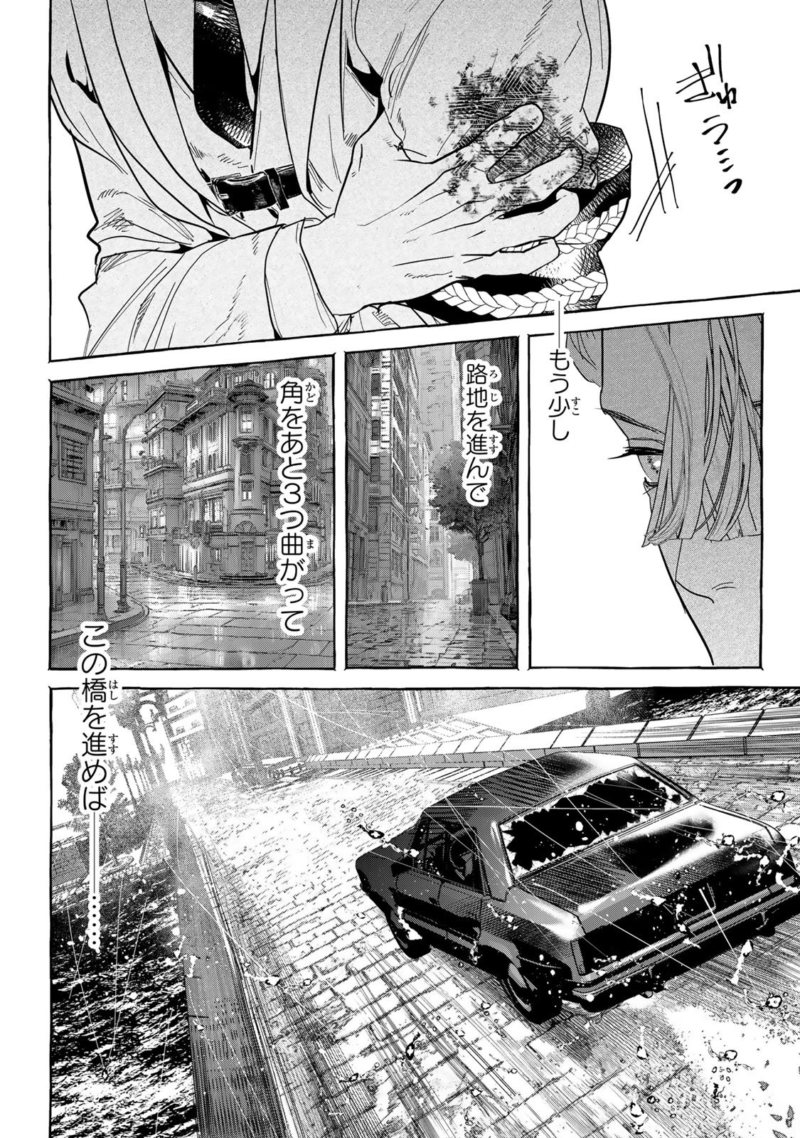 Myther Chapter 15.2 9ページ
