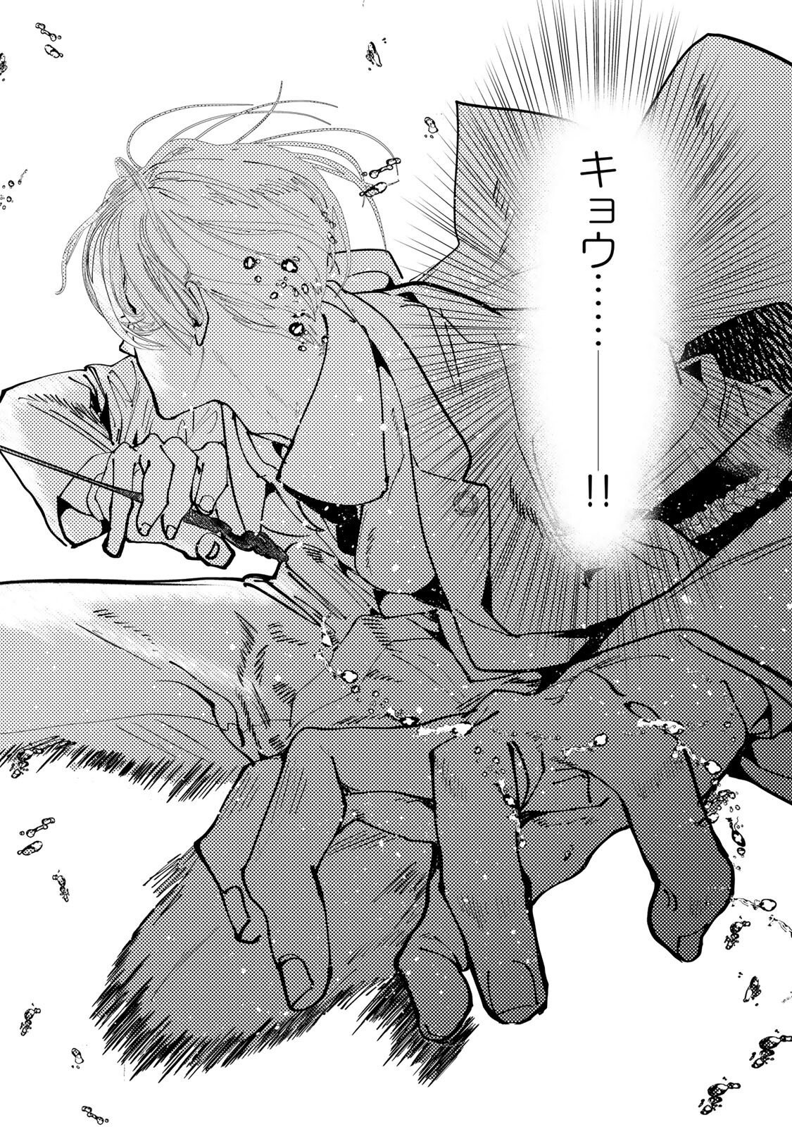 Myther Chapter 16.1 14ページ
