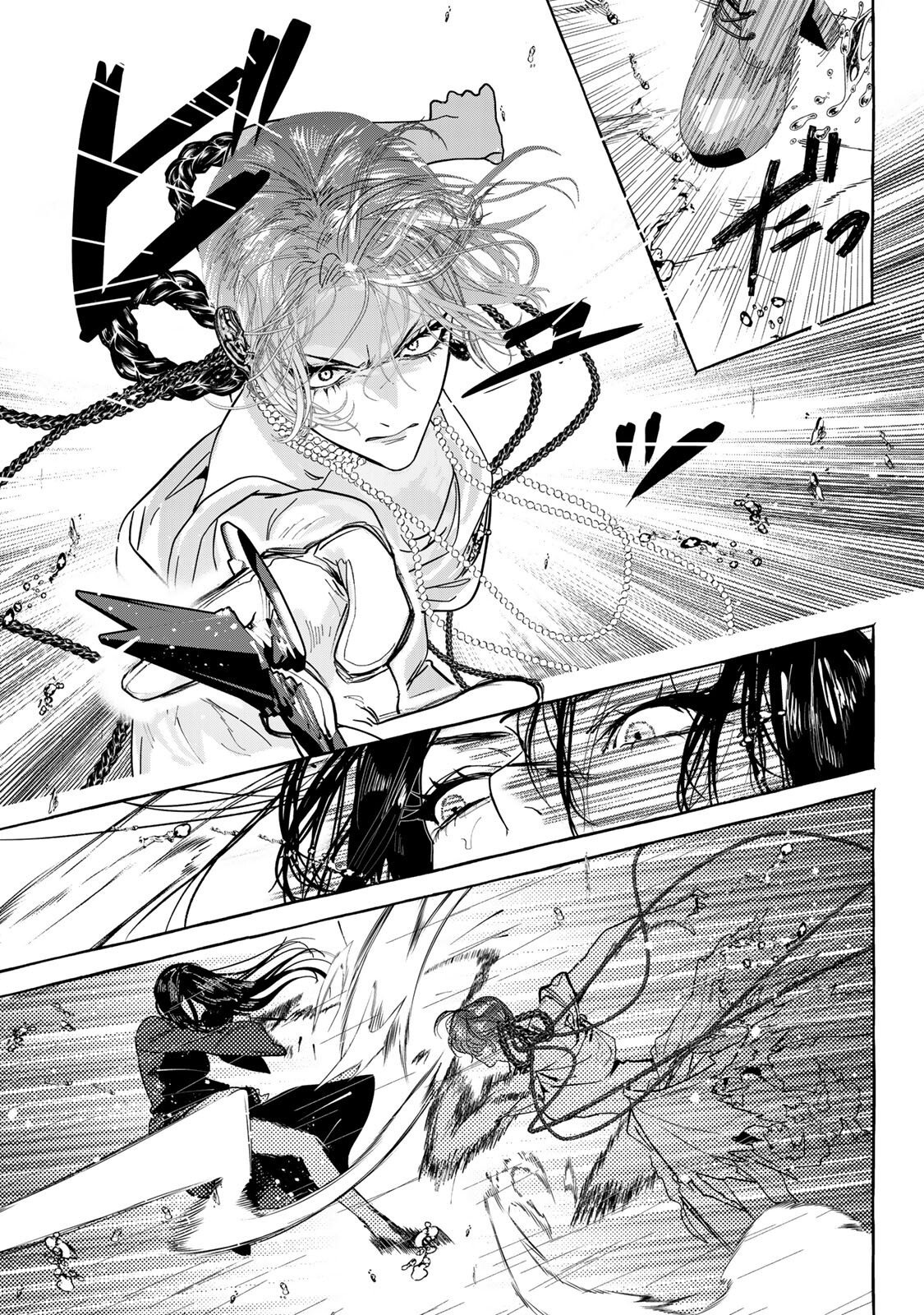 Myther Chapter 16.1 3ページ