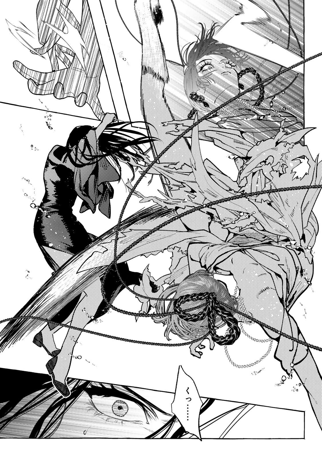 Myther Chapter 16.1 5ページ