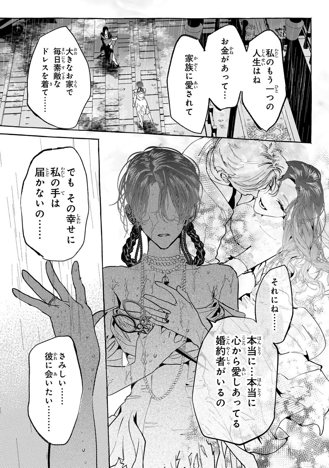 Myther Chapter 16.1 7ページ