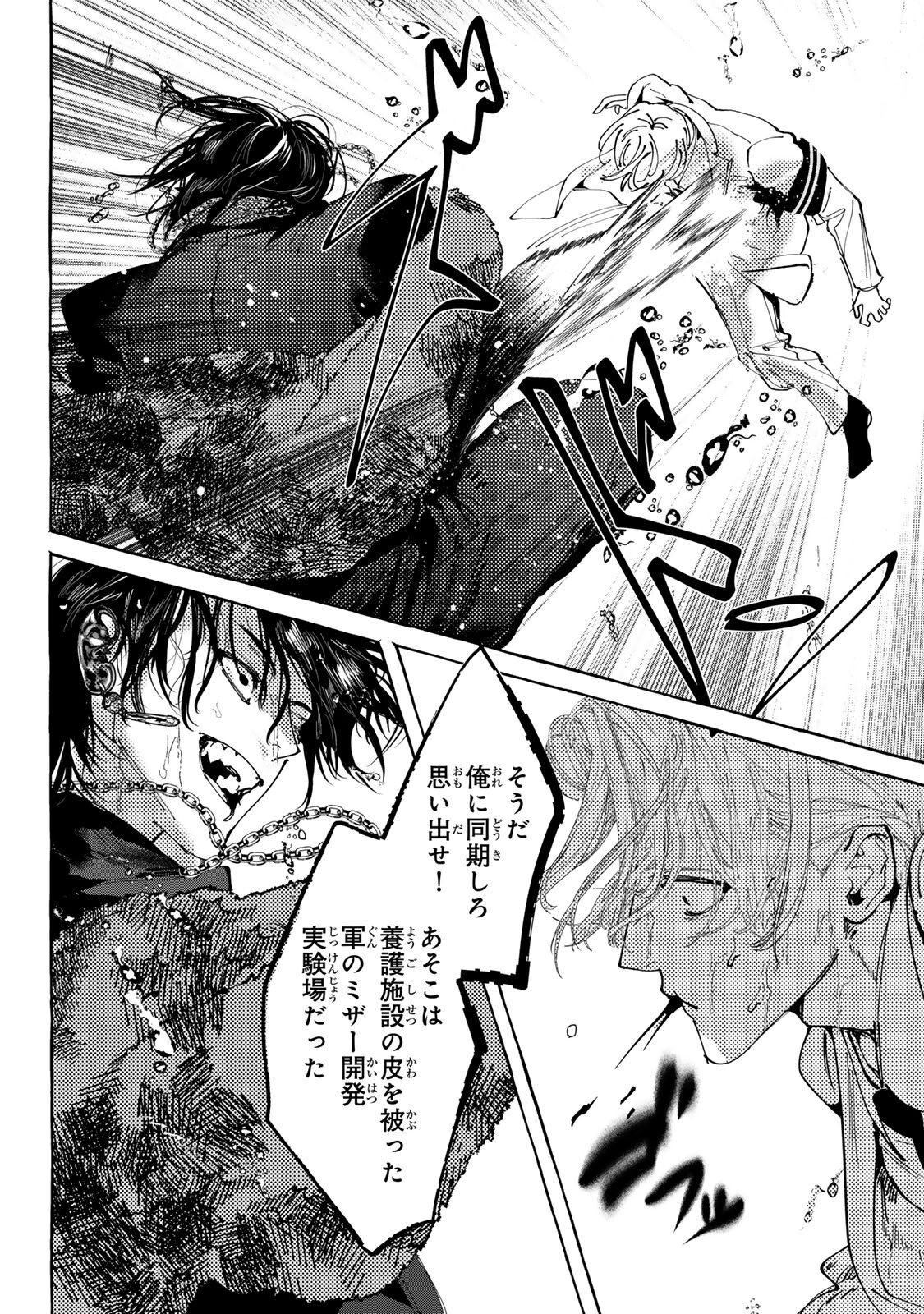 Myther Chapter 16.2 1ページ