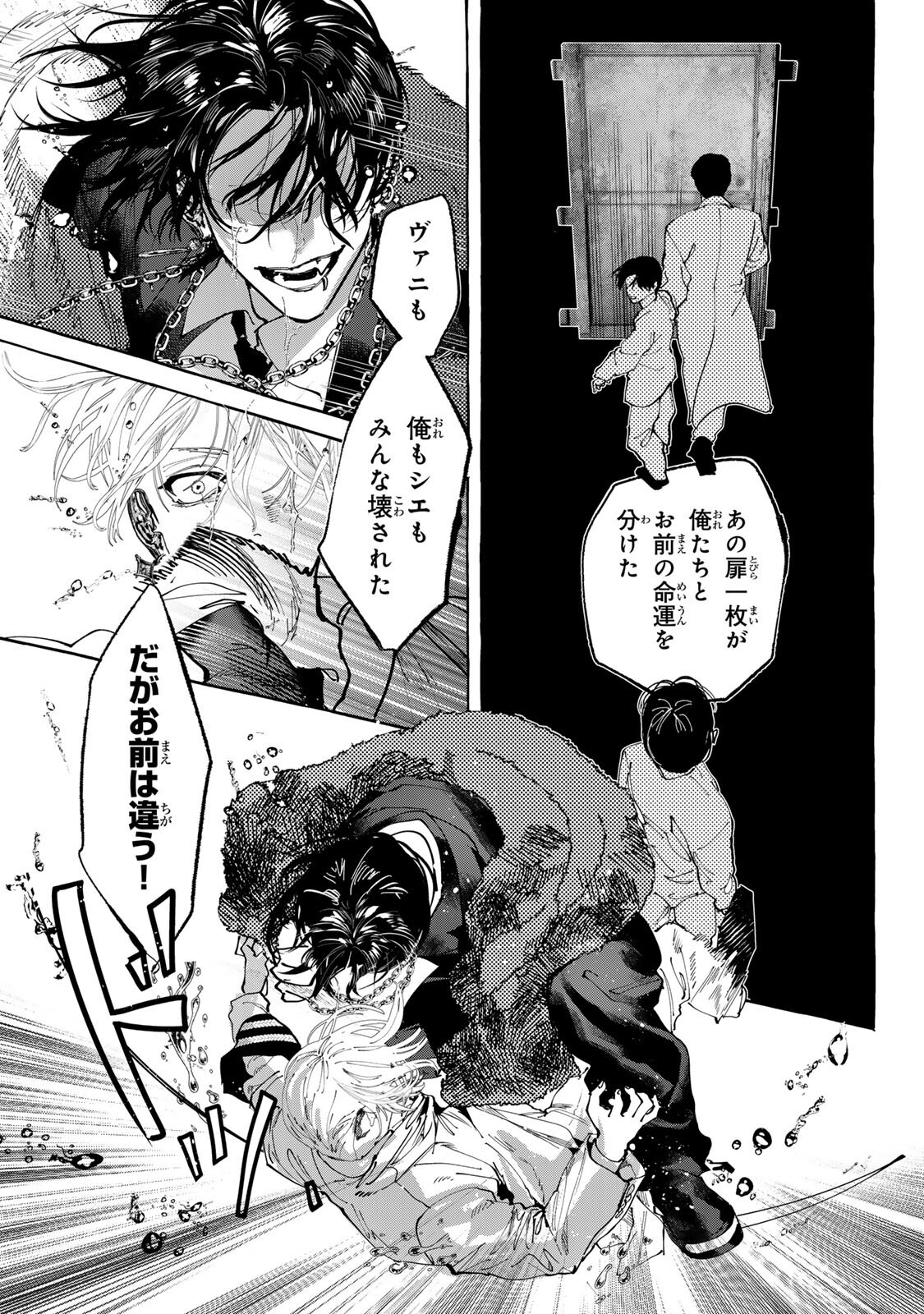 Myther Chapter 16.2 2ページ