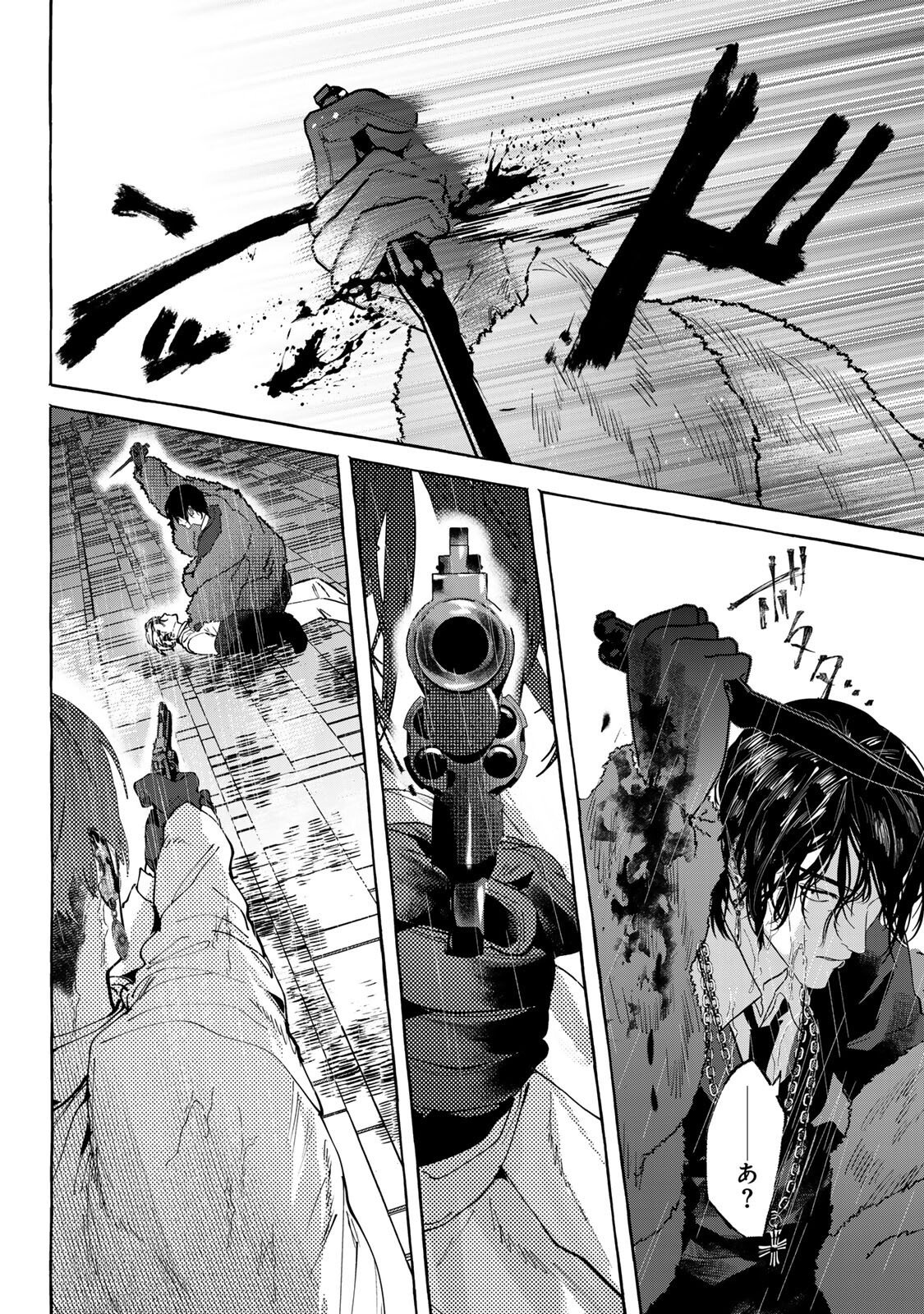 Myther Chapter 16.2 11ページ