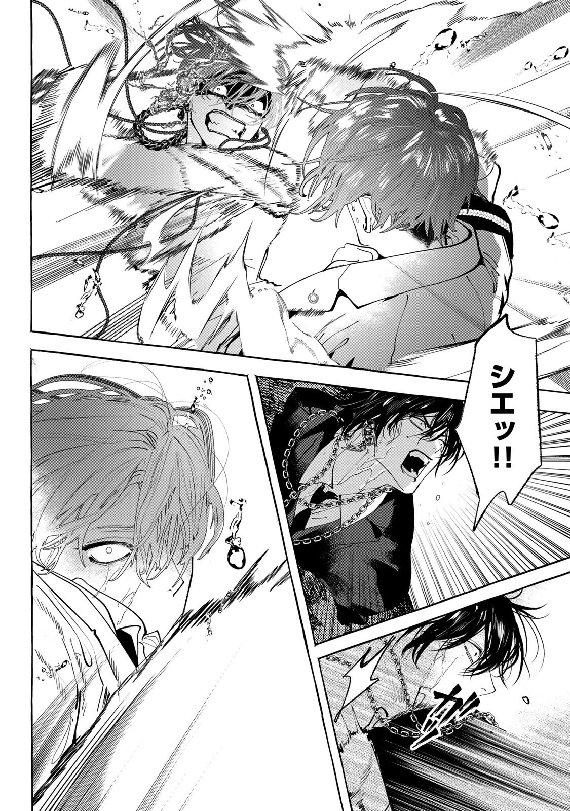 Myther Chapter 16.2 17ページ