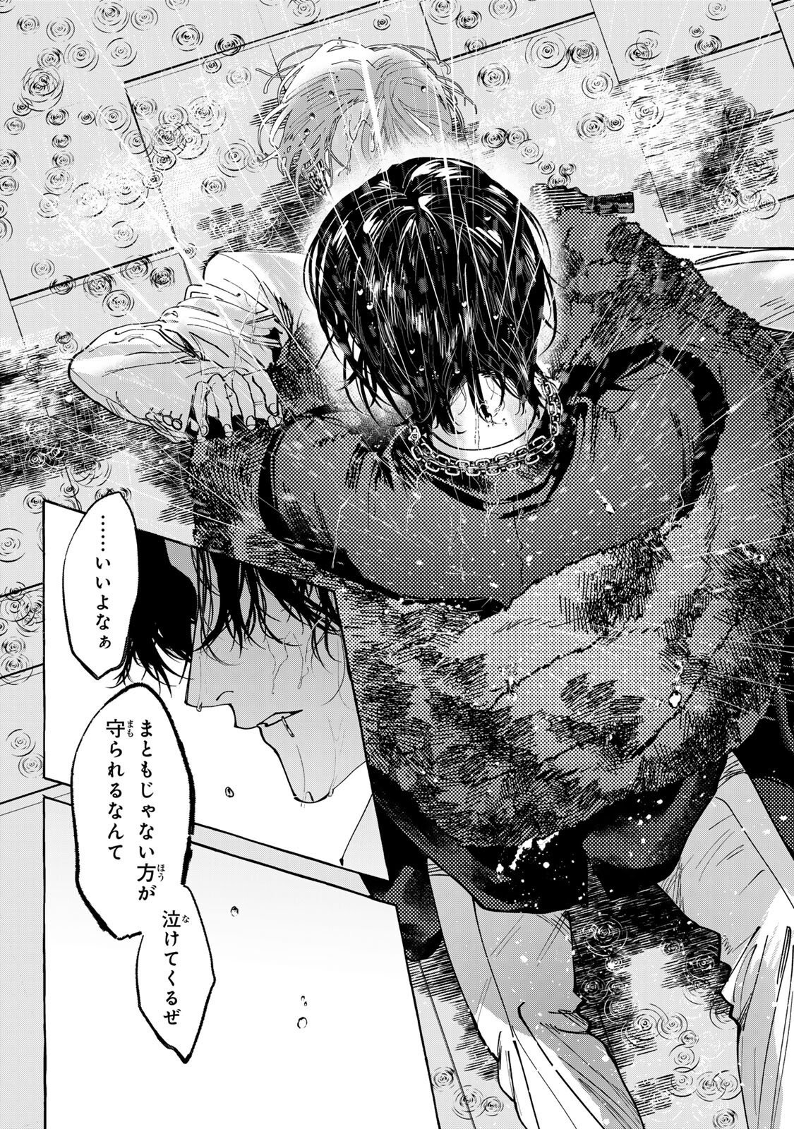 Myther Chapter 16.2 4ページ
