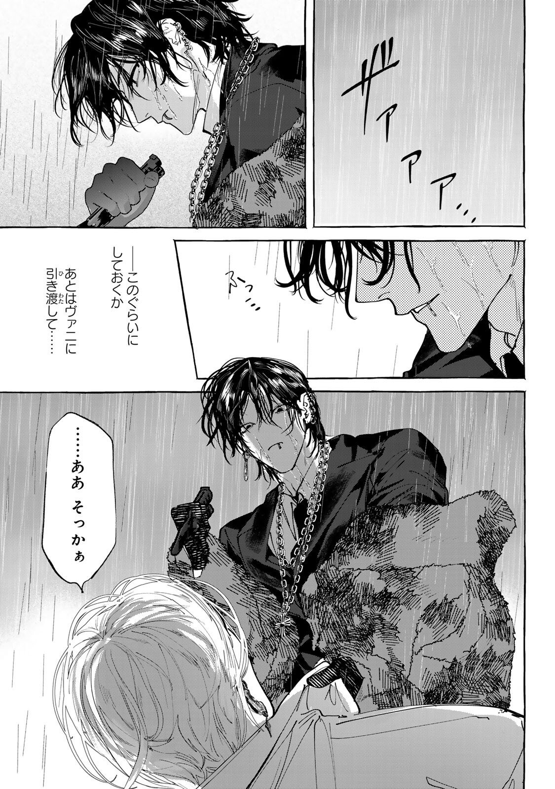 Myther Chapter 16.2 6ページ