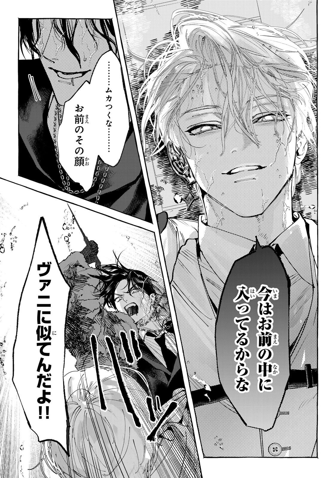 Myther Chapter 16.2 10ページ