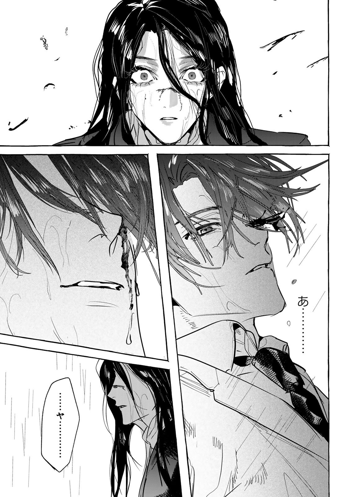 Myther Chapter 17.1 11ページ