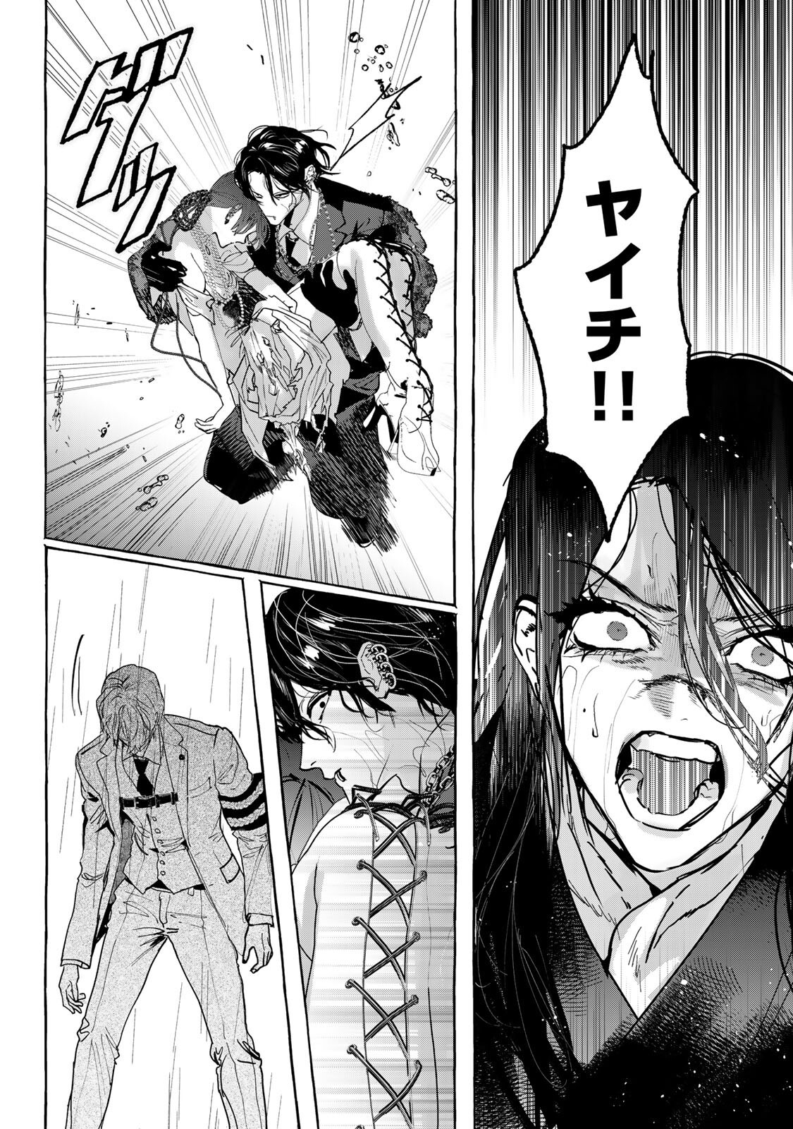 Myther Chapter 17.1 12ページ