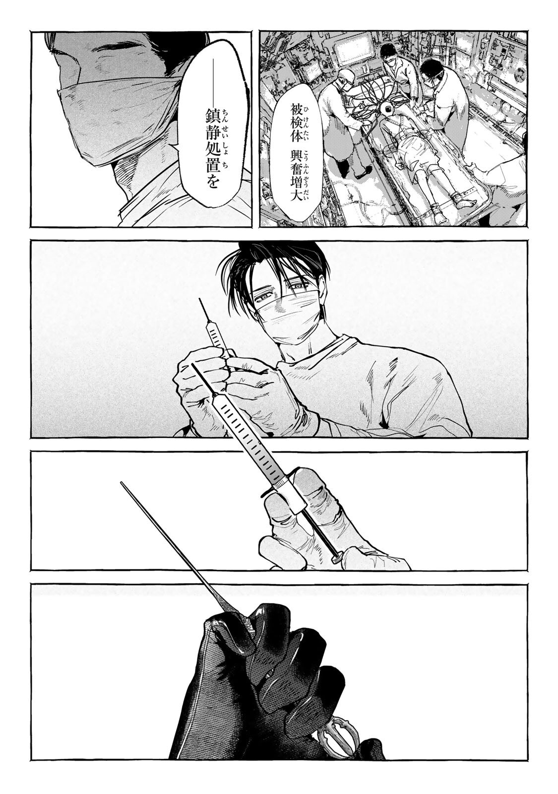 Myther Chapter 17.1 5ページ