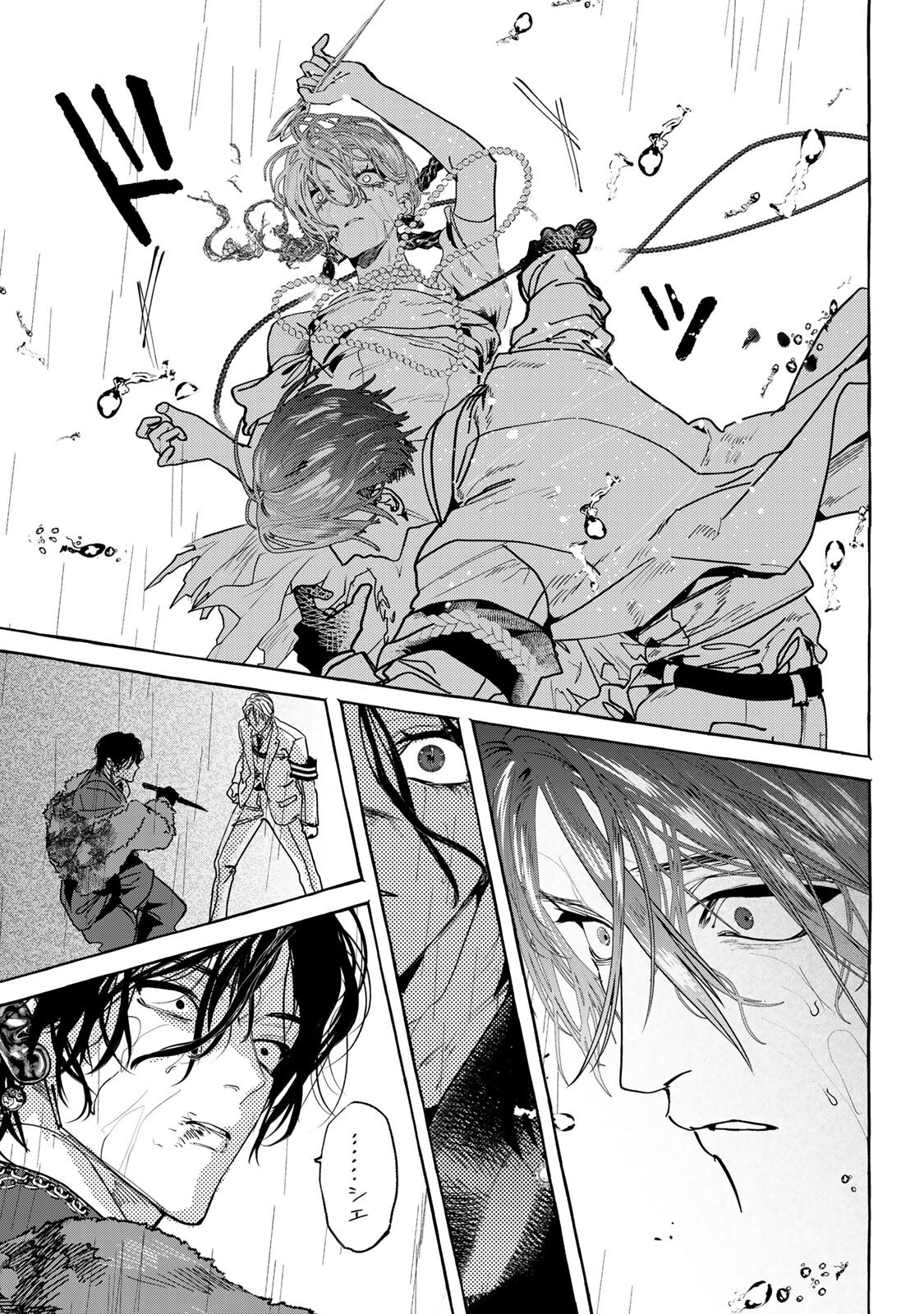 Myther Chapter 17.1 7ページ