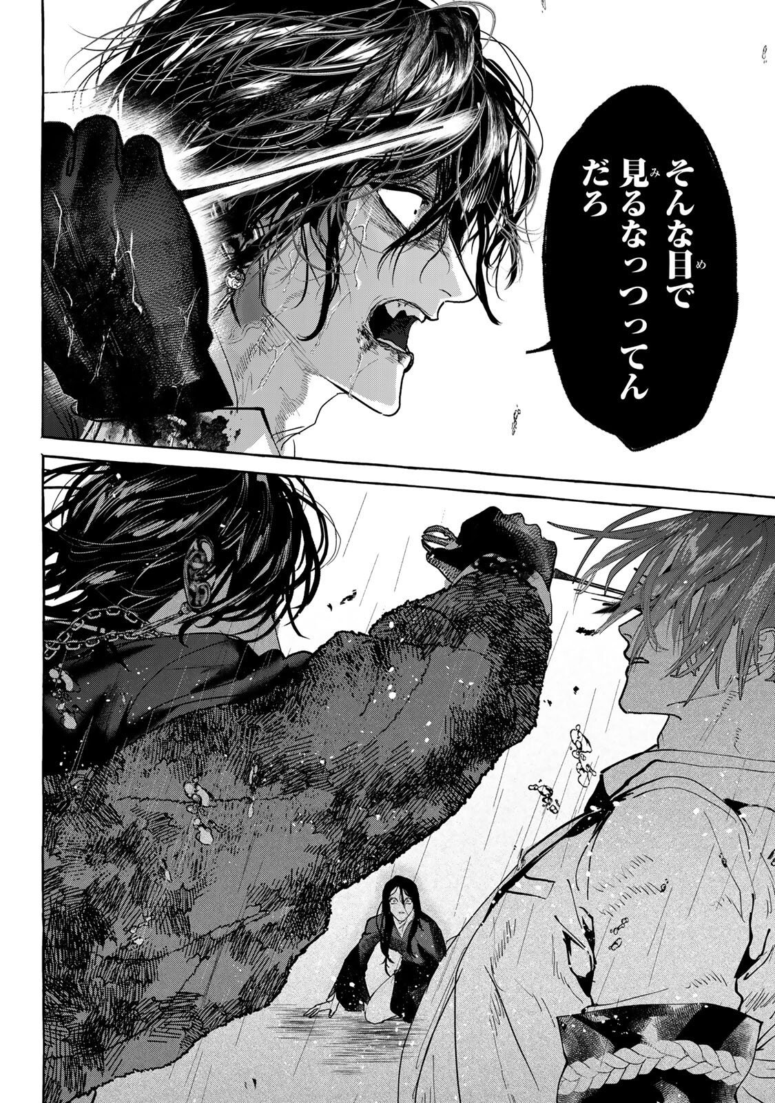 Myther Chapter 17.1 10ページ