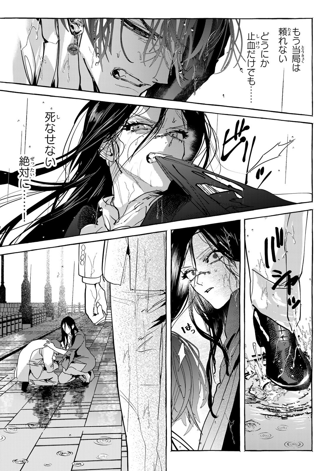 Myther Chapter 17.2 2ページ