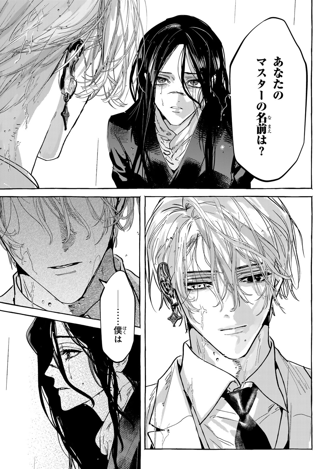 Myther Chapter 17.2 12ページ