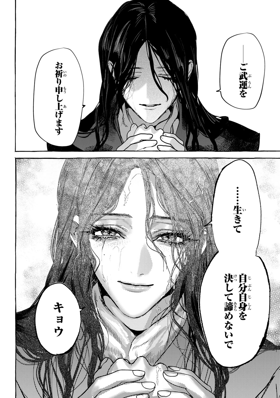 Myther Chapter 17.2 15ページ