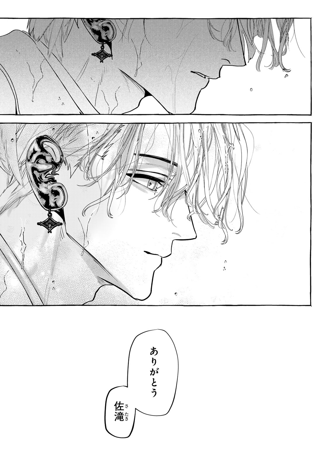 Myther Chapter 17.2 16ページ