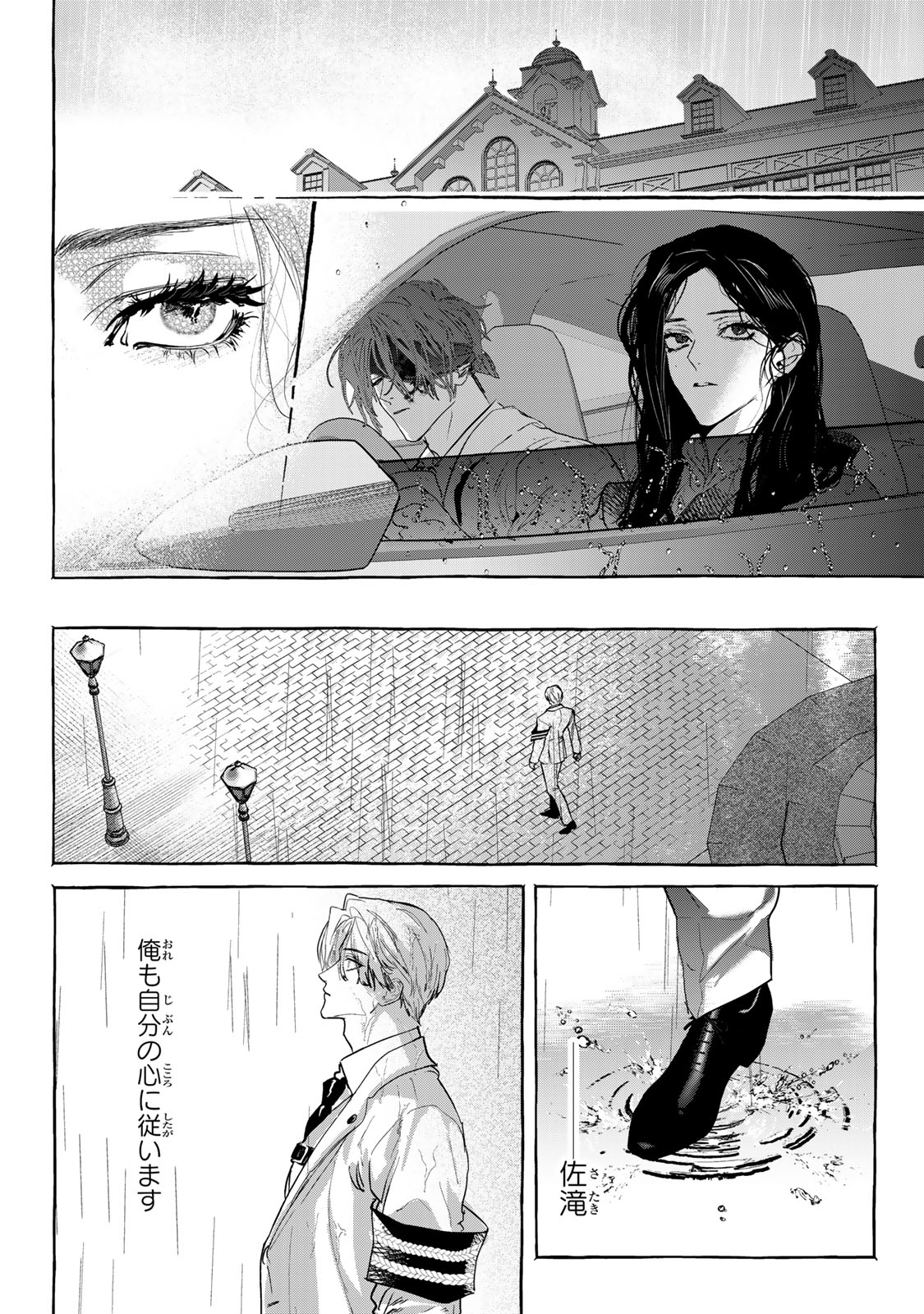 Myther Chapter 17.2 17ページ