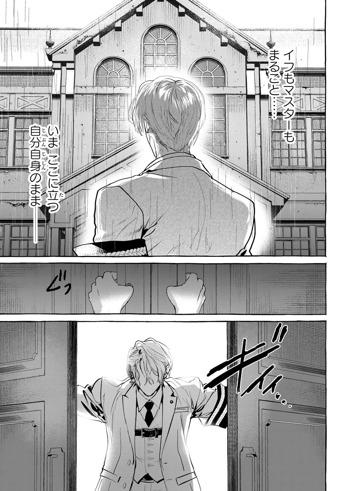 Myther Chapter 17.2 18ページ