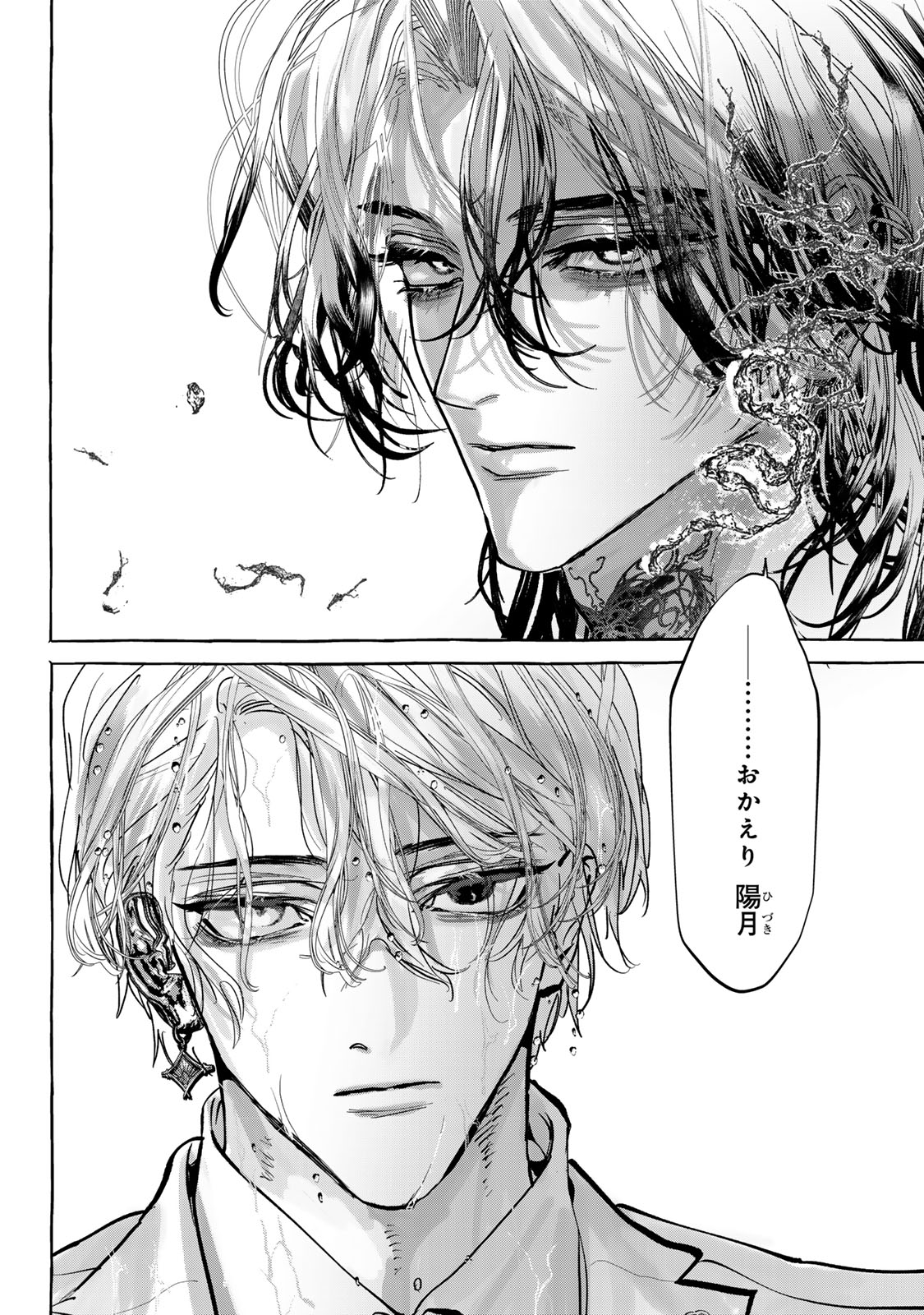 Myther Chapter 17.2 21ページ