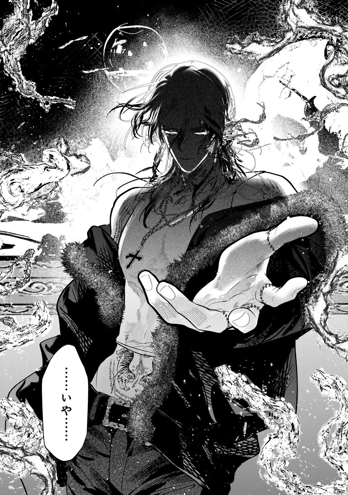 Myther Chapter 17.2 22ページ