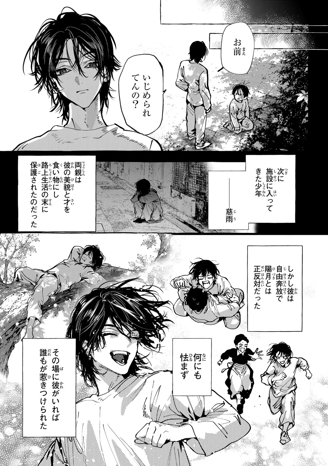 Myther Chapter 18.1 13ページ