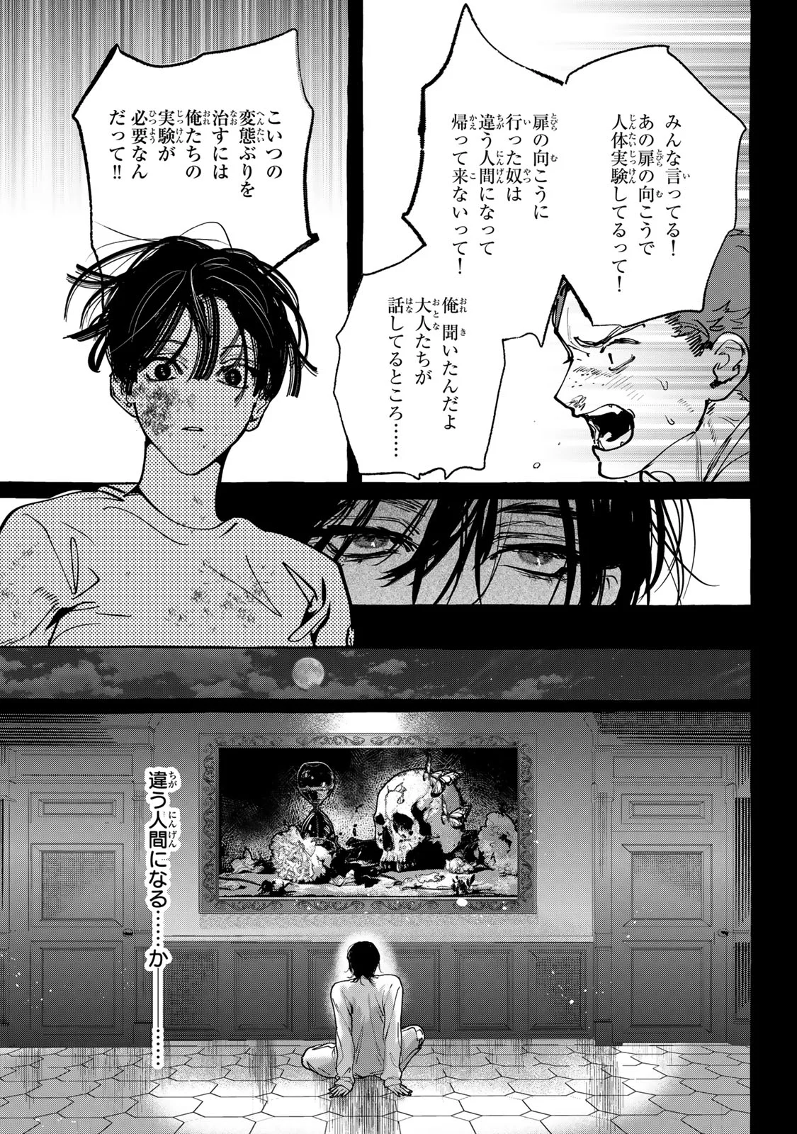 Myther Chapter 18.1 15ページ