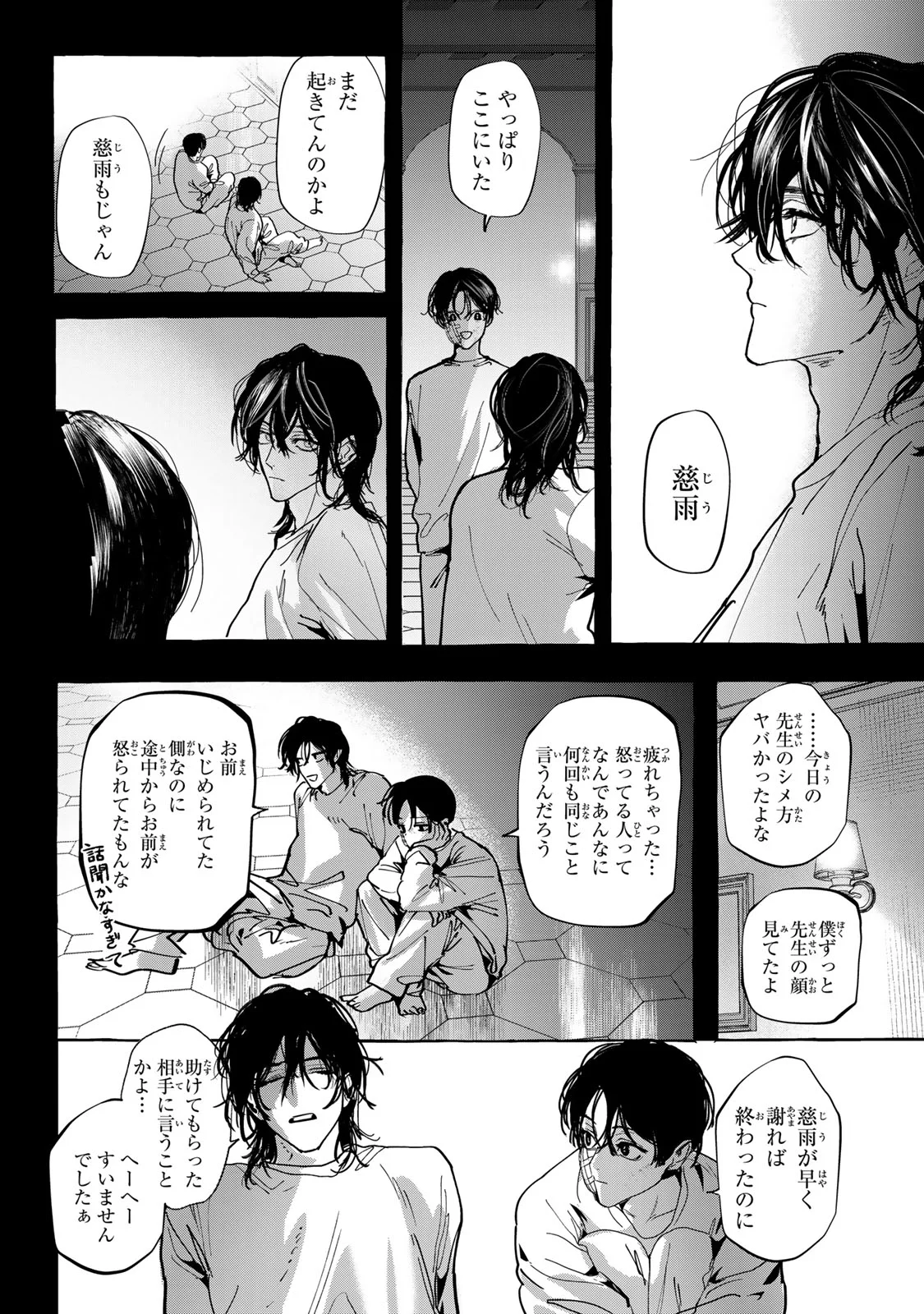 Myther Chapter 18.1 16ページ