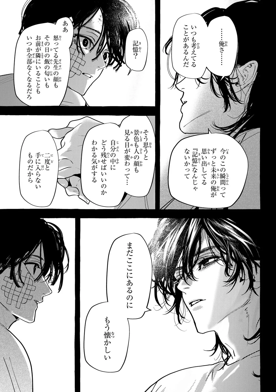 Myther Chapter 18.1 19ページ
