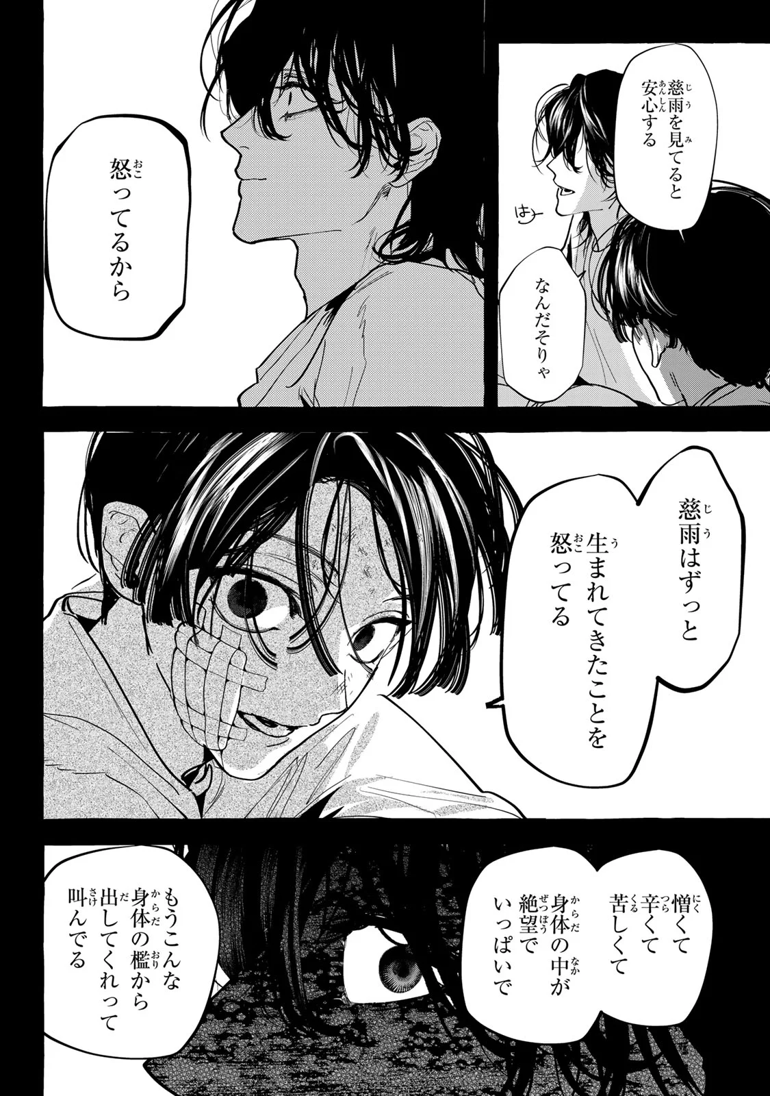 Myther Chapter 18.1 20ページ