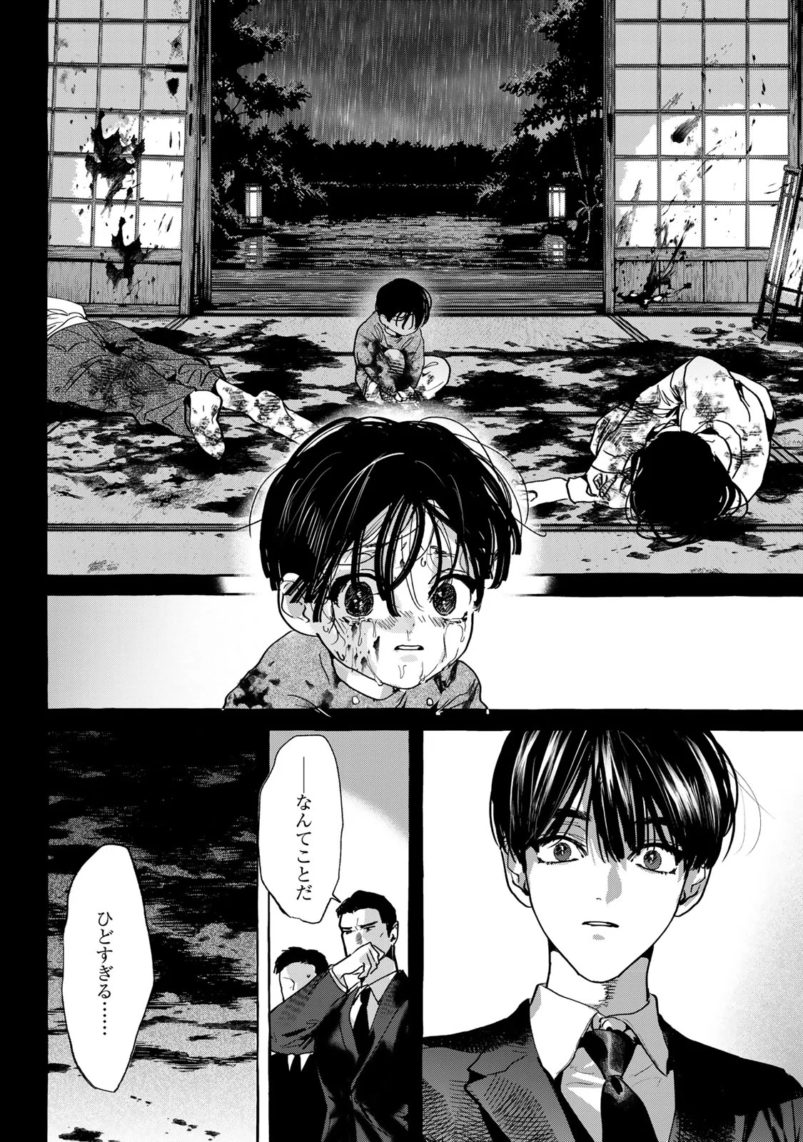 Myther Chapter 18.1 4ページ
