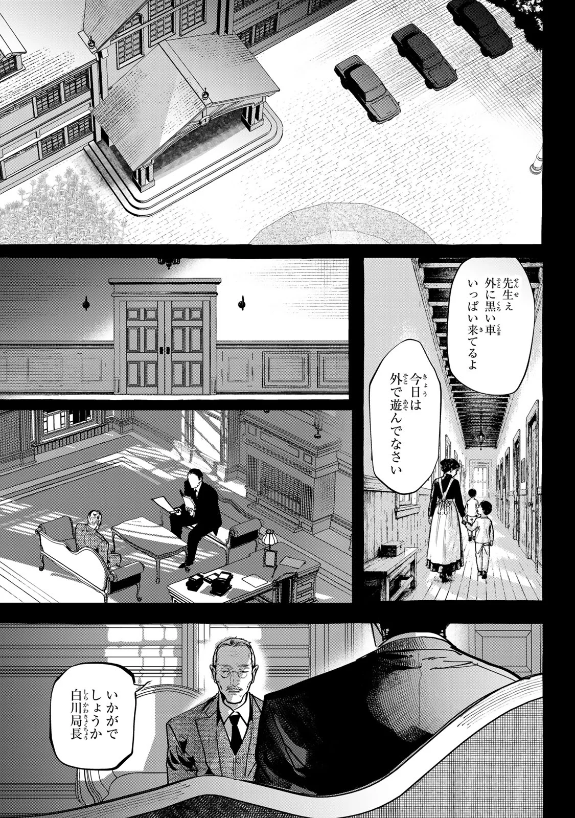 Myther Chapter 18.1 7ページ