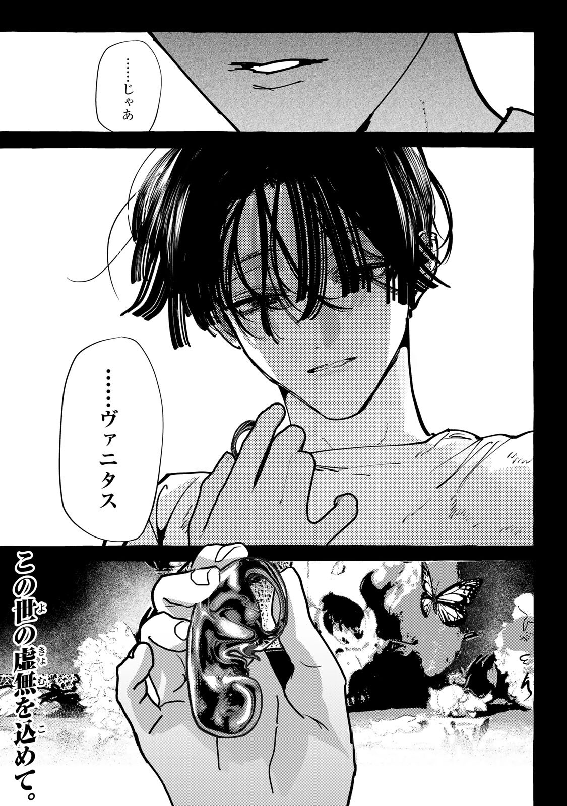 Myther Chapter 18.2 13ページ
