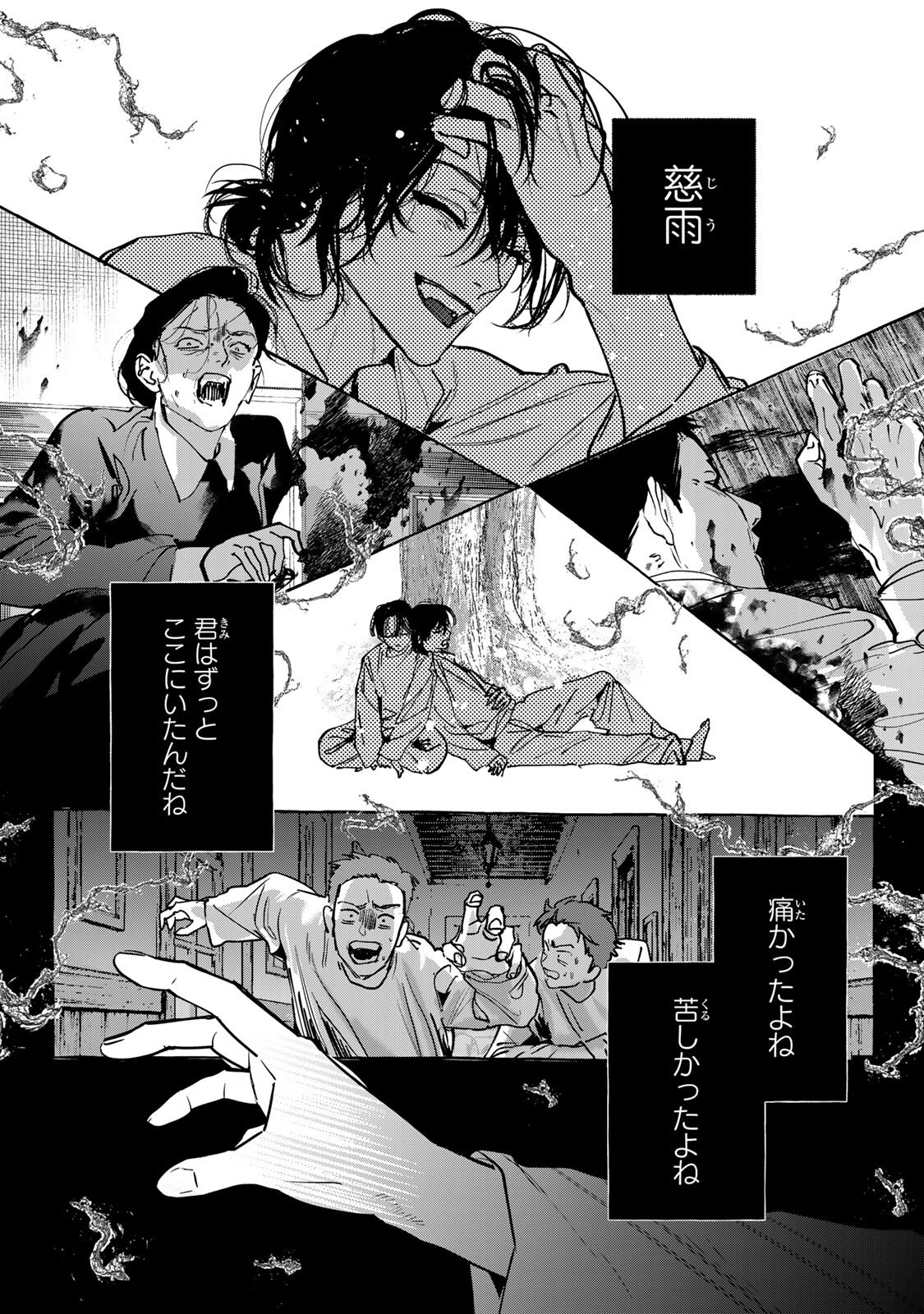 Myther Chapter 19.1 11ページ