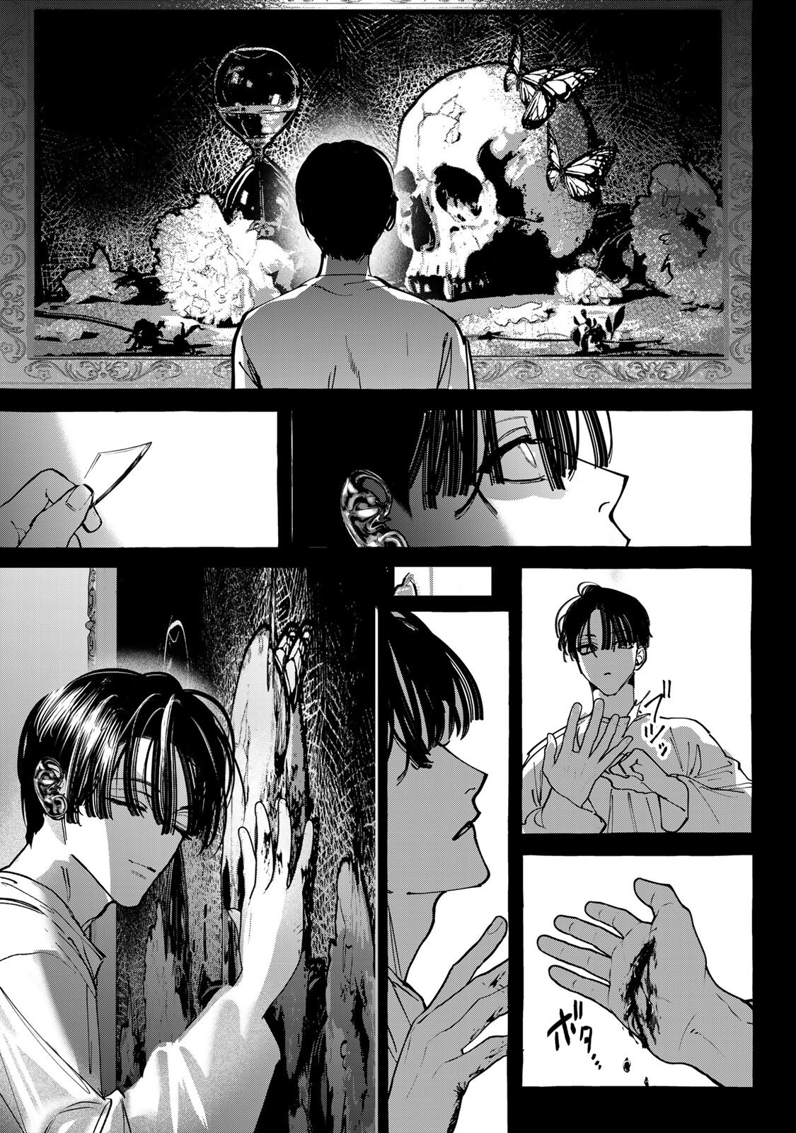 Myther Chapter 19.1 4ページ