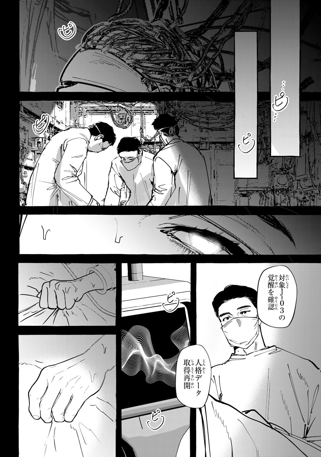 Myther Chapter 19.1 5ページ